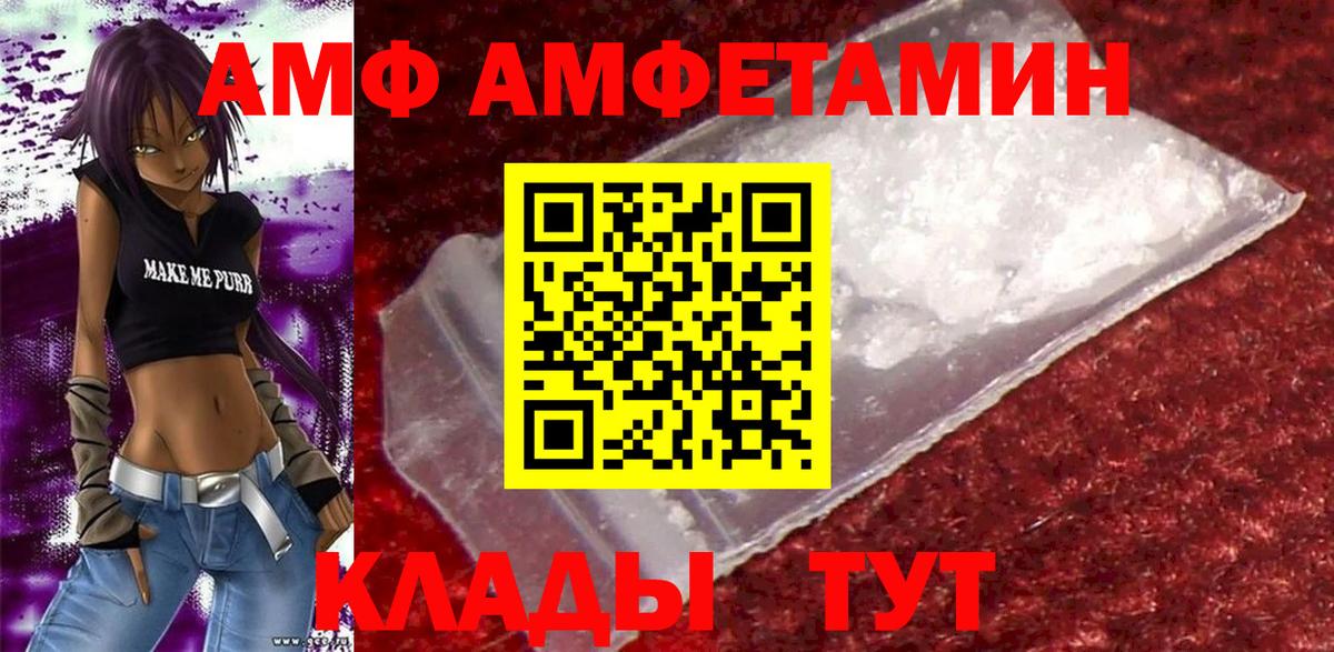 Amphetamine Premium  Вход с VPN  Amphetamine  даркнет как зайти  Электросталь 