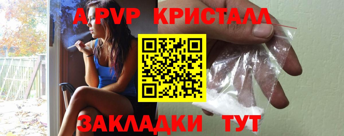 Alfa_PVP VHQ  Вход с VPN  A-PVP Соль  APVP Соль  Электросталь 