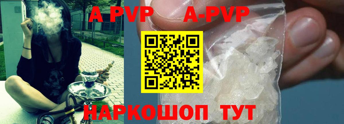 Alpha PVP крисы CK Электросталь