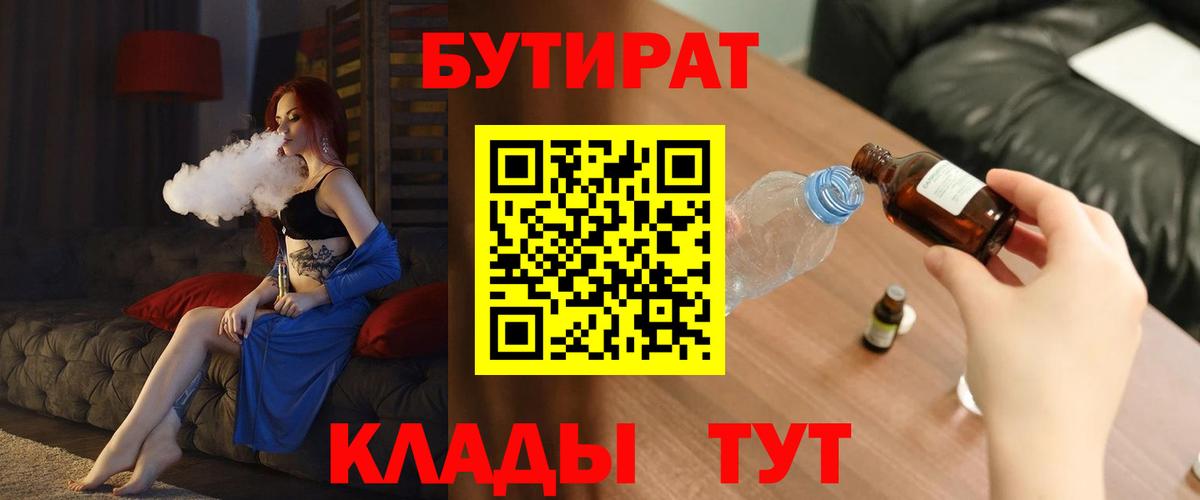 Электросталь  Бутират жидкий экстази  Вход с VPN 