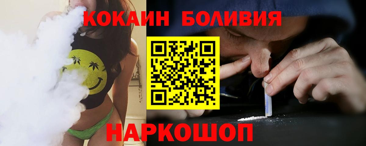 Электросталь  Cocaine Эквадор  КОКАИН Колумбийский  Вход с VPN 