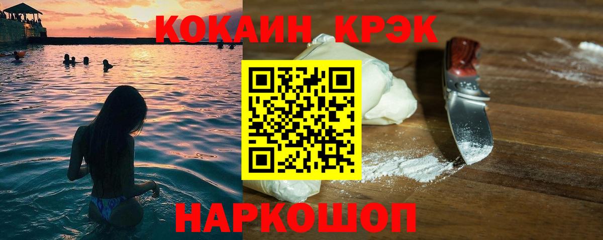 КОКАИН Колумбийский Электросталь
