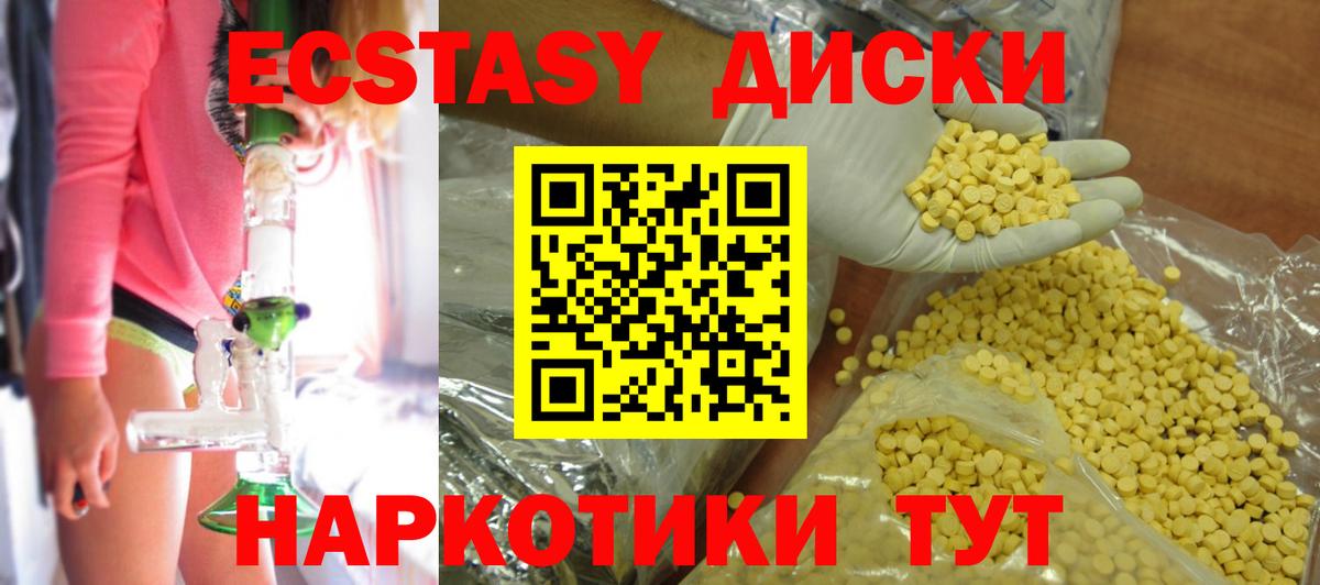 Электросталь  Ecstasy  Ecstasy XTC  Вход с VPN  Экстази бентли 