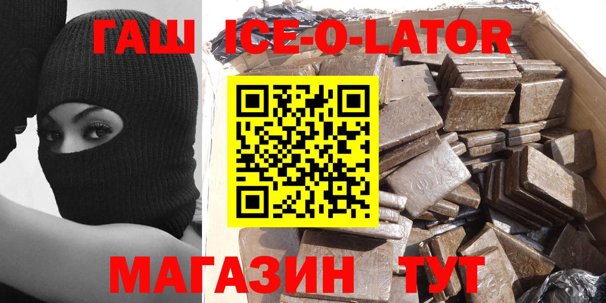 ГАШ 40% ТГК Электросталь