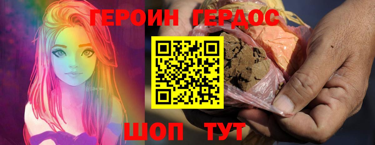 ГЕРОИН герыч Электросталь