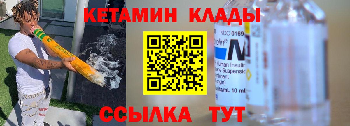 КЕТАМИН VHQ  Вход с VPN  Электросталь  Кетамин VHQ 