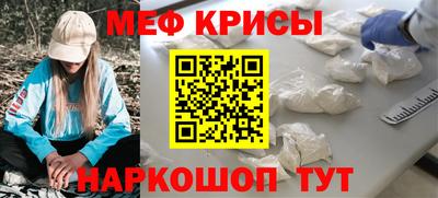 мефедрон Бугуруслан
