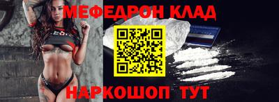 мефедрон Бугуруслан