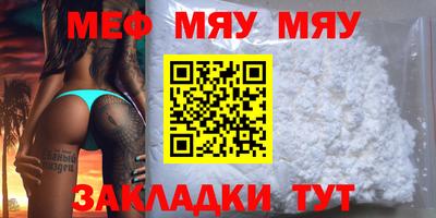мефедрон Бугуруслан