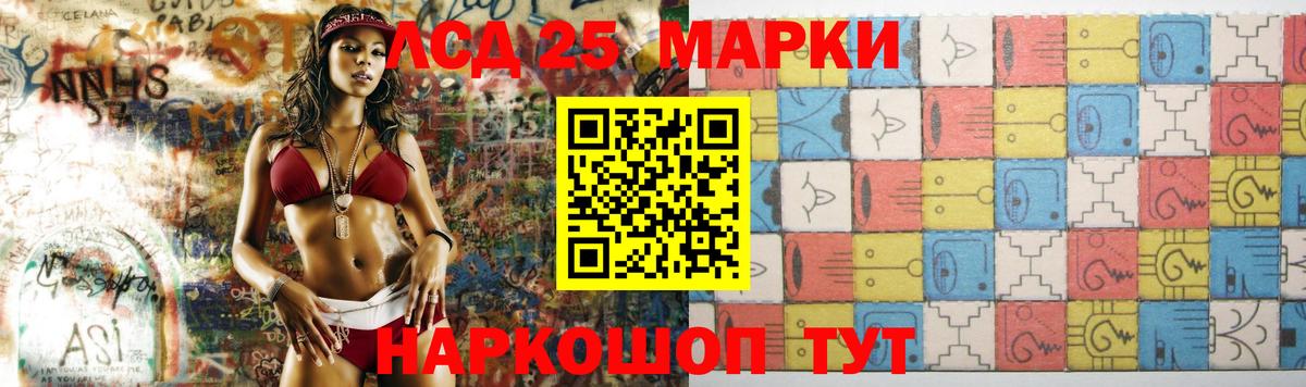 LSD-25 экстази кислота Электросталь