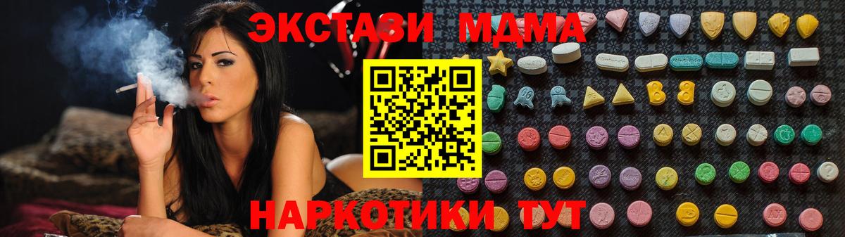 MDMA  Вход с VPN  МДМА crystal  Электросталь  MDMA crystal 
