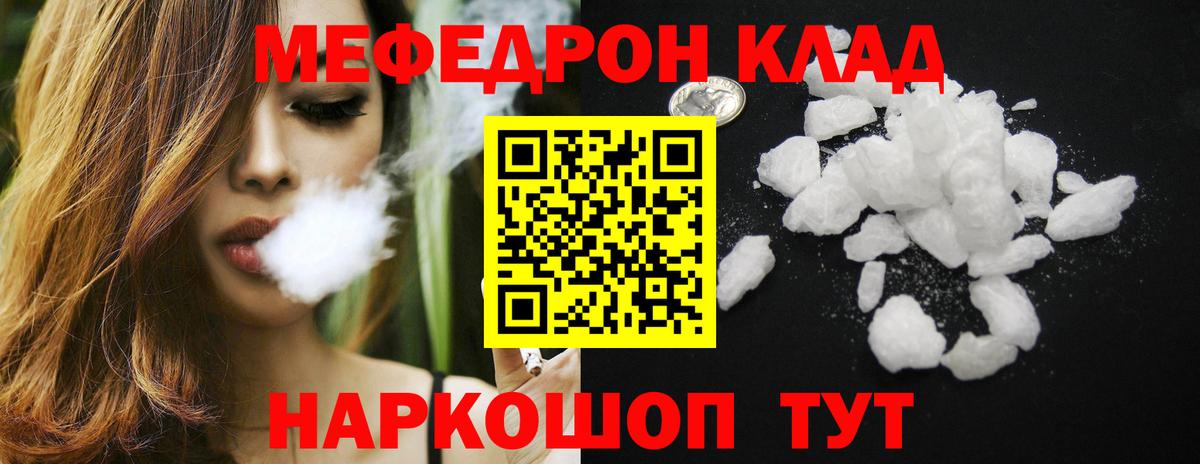 Меф мяу мяу мука Электросталь