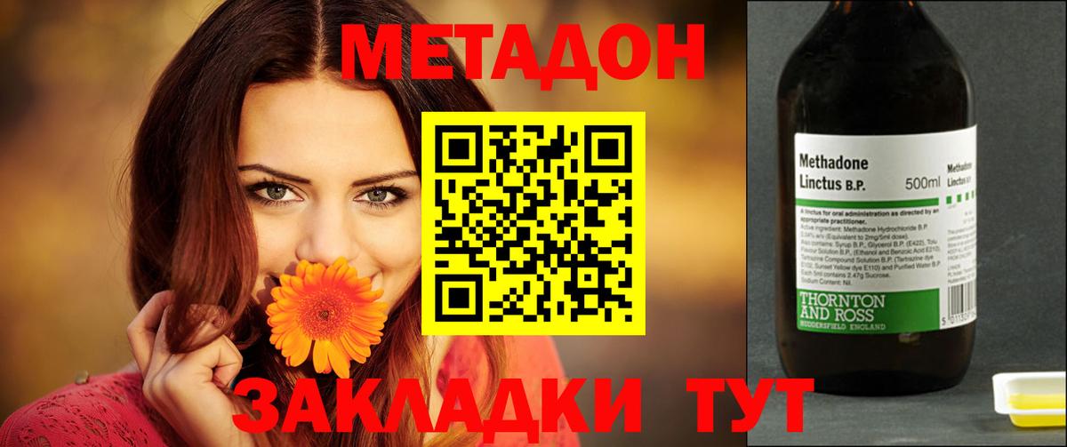 Метадон белоснежный  Метадон кристалл  Электросталь  Вход с VPN 