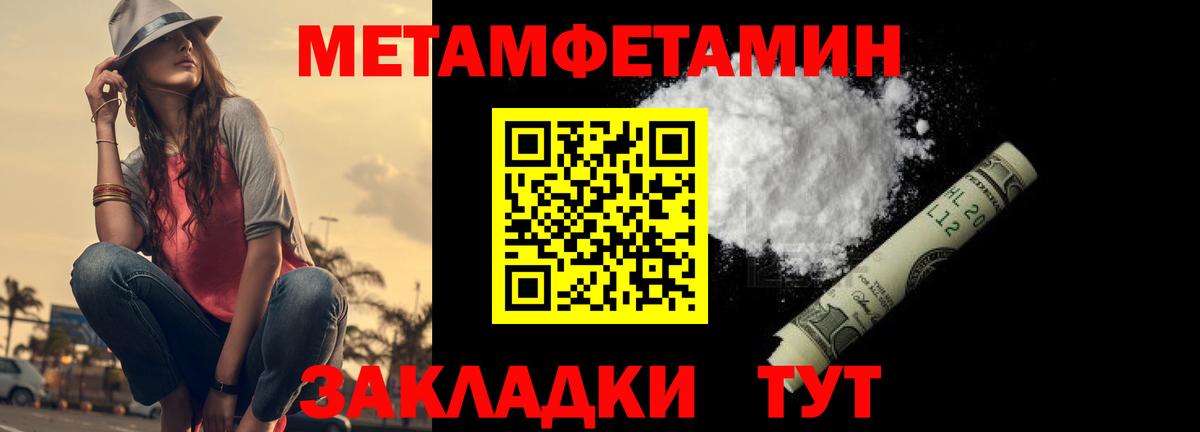МЕТАМФЕТАМИН винт  Первитин  Электросталь  Вход с VPN 