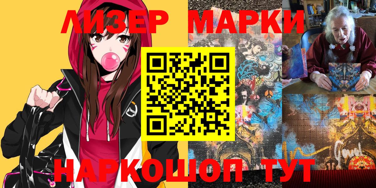 Наркотические марки 1500мкг  Вход с VPN  Электросталь 