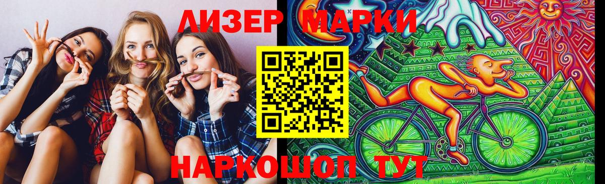 Марки NBOMe 1,5мг Электросталь