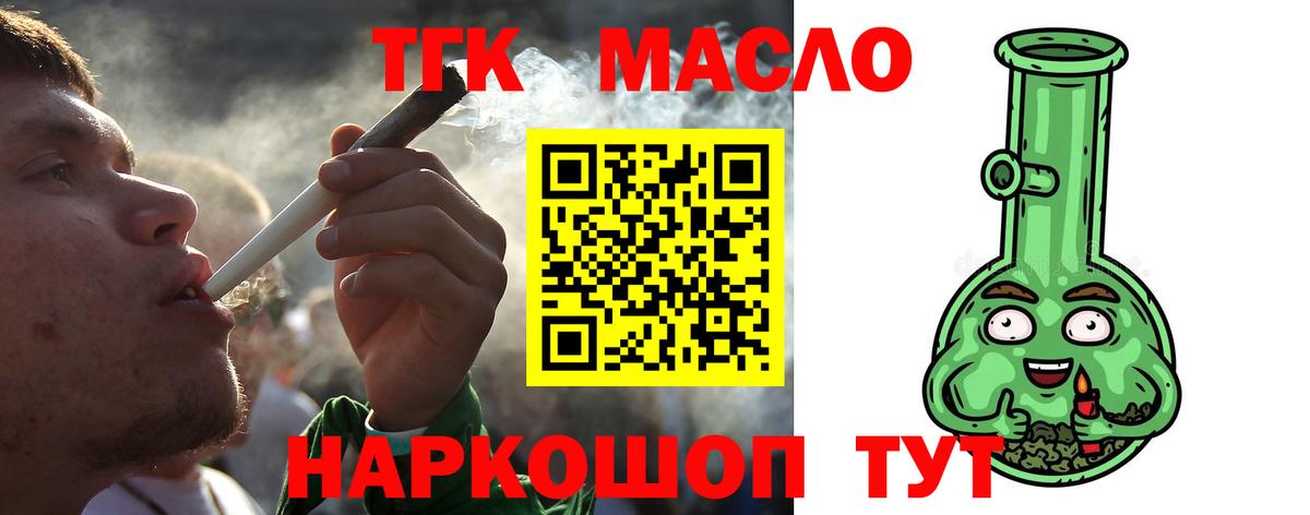 МЕГА зеркало  Дистиллят ТГК THC oil  Вход с VPN  Электросталь 