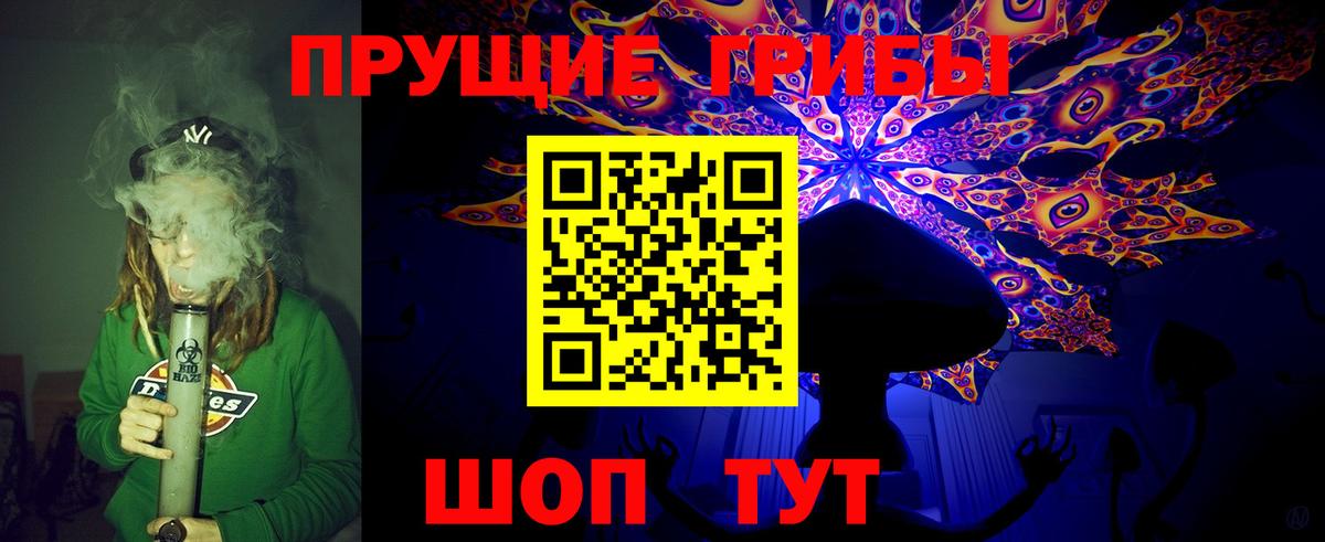 Галлюциногенные грибы Magic Shrooms Электросталь