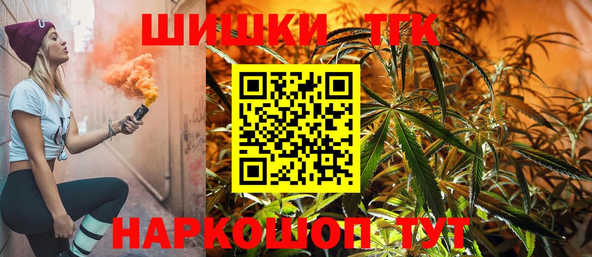 Электросталь  Конопля гибрид  Марихуана планчик  Бошки Шишки семена  Вход с VPN 